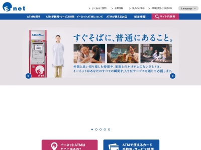 イーネット セイコーマート愛国共同出張所(〒089-1181日本,基線-44−5愛国町帯広市北海道089-1181日本)