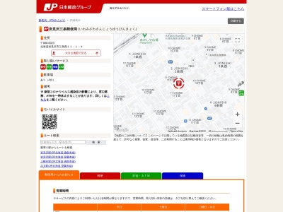 岩見沢三条郵便局(日本、〒068-0023 北海道岩見沢市３条西１１丁目１−４)