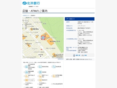 北洋銀行 自動サービスコーナー(日本、〒093-0033北海道網走市駒場北6丁目5−1シティあばしり店)