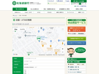 北海道銀行 店外ATM(日本、〒093-0035北海道網走市駒場南8丁目1−11フードマスターベーシック駒場店)