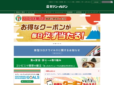 セブン銀行 セブンイレブン網走潮見南通店共同出張所(日本、〒093-0042北海道網走市潮見(字)177−9)