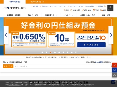 東京スター銀行 ATM(日本、〒093-0042北海道網走市潮見(字)153−1医療法人朗愛会こが病院)