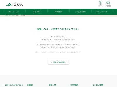 JAバンクATM グリーンプラザめぐみ(JAオホーツク網走)(日本、〒093-0042 北海道網走市潮見(字)185-1 JAオホーツク網走潮見野菜直売所)