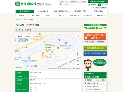 北海道銀行ATM(日本、〒053-0053北海道苫小牧市柳町3−1−20)