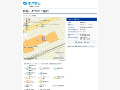 北洋銀行ATM(日本、〒053-0053北海道苫小牧市柳町3丁目1番20号)