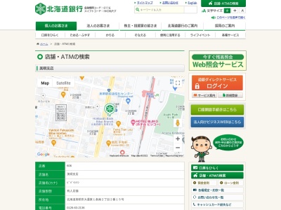 北海道銀行 美唄支店(日本、〒072-0011北海道美唄市大通東１条南２丁目２−１５)