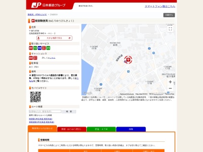根室郵便局(日本、〒087-8799 北海道根室市本町４丁目 本町４丁目４１−２)