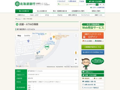 北海道銀行(日本、〒066-0012北海道千歳市美々987−22)