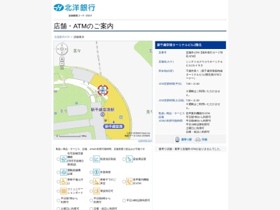 北洋銀行(日本、北海道千歳市美々)