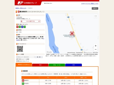 鷹泊郵便局(日本、〒074-0144 北海道深川市鷹泊１９２−２)