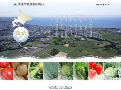伊達市農協 登別支所(日本、〒059-0012北海道登別市中央町1丁目4−11)