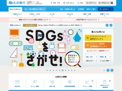 北洋銀行 登別支店(日本、〒059-0032北海道登別市新生町2丁目23−12)