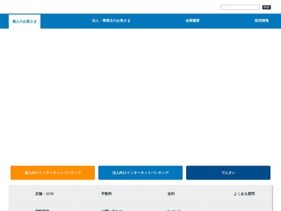 室蘭信用金庫 富士町支店(日本、〒059-0014 北海道登別市富士町7丁目1−12)