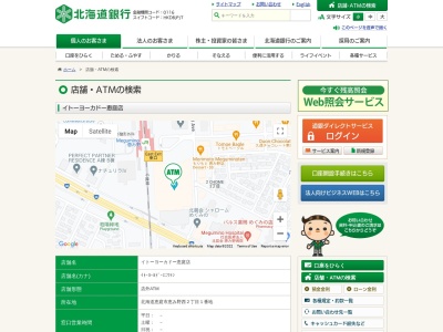 北海道銀行(日本、〒061-1373北海道恵庭市恵み野西２丁目１)