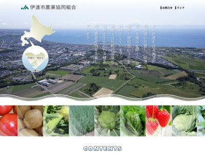 伊達市農協 本所(日本、〒052-0021北海道伊達市末永町７４)