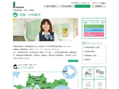 伊達信用金庫 本店東出張所(日本、〒052-0014 北海道伊達市舟岡町１５８−１１)