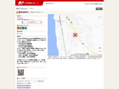黄金郵便局(日本、〒059-0271 北海道伊達市南黄金町４３−６４)