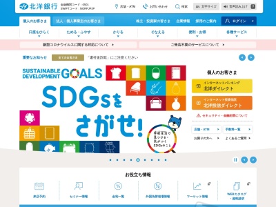 ㈱北洋銀行 北広島ローンプラザ(日本、〒061-1133北海道北広島市栄町11丁目1−4)