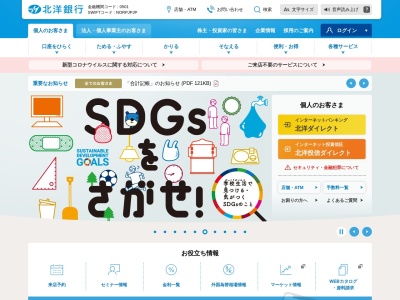 北洋銀行 大曲支店(日本、〒061-1275北海道北広島市大曲南ヶ丘1丁目3−3)