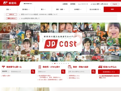北広島郵便局(日本、〒061-1199北海道北広島市栄町1丁目5−1)