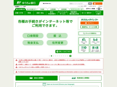 ゆうちょ銀行 札幌支店 イオンスーパーセンター石狩緑苑台内出張所(日本、〒061-3230北海道石狩市緑苑台中央1丁目2)