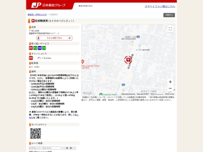 松前郵便局(日本、〒049-1511北海道松前郡松前町松城11)