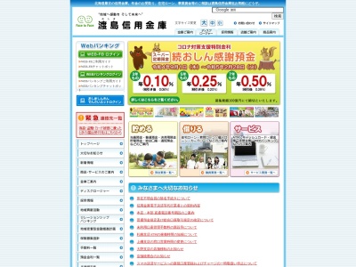 渡島信用金庫 赤松街道支店(日本、〒041-1122北海道亀田郡七飯町大川3丁目2−10)
