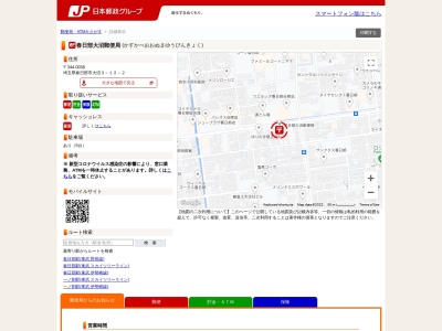 大沼郵便局(日本、〒041-1354北海道亀田郡七飯町大沼町301−9)
