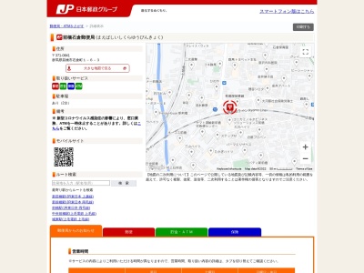 石倉郵便局(日本、〒049-2463 北海道茅部郡森町石倉町 字石倉町132)