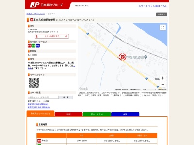 富士見町簡易郵便局(日本、〒049-2322 北海道茅部郡森町富士見町１０３−１)