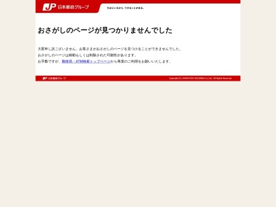 ゆうちょ銀行 札幌支店 マックスバリュ八雲店内出張所のクチコミ・評判とホームページ