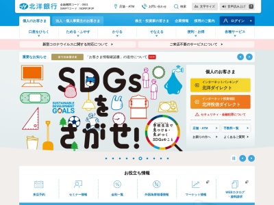 北洋銀行 長万部支店(日本、〒049-3521北海道山越郡長万部町長万部６４−４)