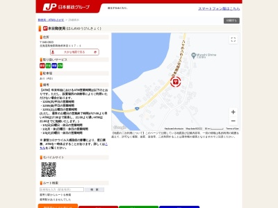 本目郵便局(日本、〒048-0603 北海道島牧郡島牧村本目１１７−１)