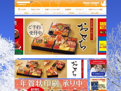 セイコーマート島牧店(日本、〒048-0621 北海道島牧郡島牧村泊５７−３)