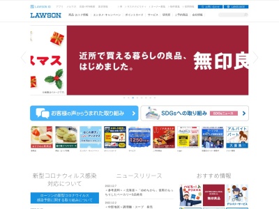 ローソン ニセコひらふ店(日本、〒044-0081 北海道虻田郡倶知安町字山田１７１−１)