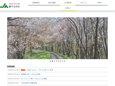 新砂川農協奈井江支所(日本、〒079-0300北海道空知郡奈井江町字奈井江町150)