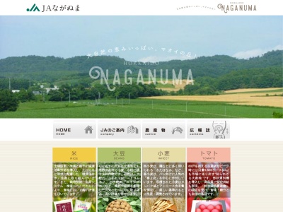 ながぬま農協(日本、〒069-1331北海道夕張郡長沼町銀座北１丁目５−１９)