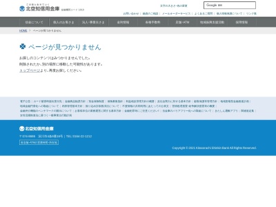 北空知信用金庫 雨竜支店(日本、〒078-2638北海道雨竜郡雨竜町第８町内)