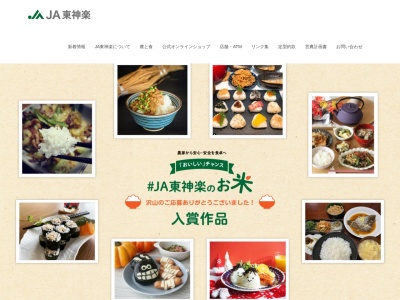 東神楽農協金融課(日本、〒071-1512北海道上川郡東神楽町北１条東１丁目２−１)