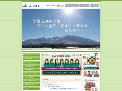 ランキング第1位はクチコミ数「1件」、評価「2.64」で「上川中央農協本所」