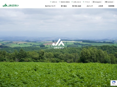 美瑛町農業協同組合・JAびえい 金融店舗(日本、〒071-0207北海道上川郡美瑛町中町３丁目１−２５)