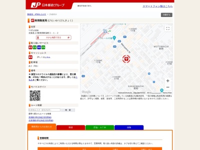 美瑛郵便局(日本、〒071-0205北海道上川郡美瑛町栄町２丁目１−２)