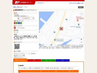鬼鹿郵便局(日本、〒078-3441北海道留萌郡小平町鬼鹿港町１９４)