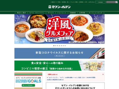 セブン-イレブン 留萌小平店(日本、〒078-3300 北海道留萌郡小平町３３０)