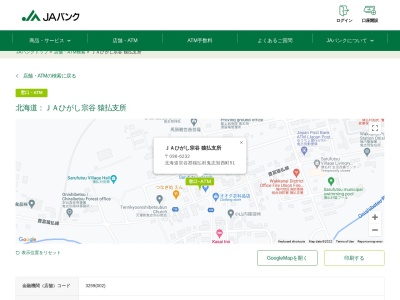 東宗谷農協猿払支所(日本、〒098-6232北海道宗谷郡猿払村鬼志別西町51)