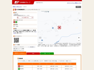 ランキング第2位はクチコミ数「0件」、評価「0.00」で「小石簡易郵便局」