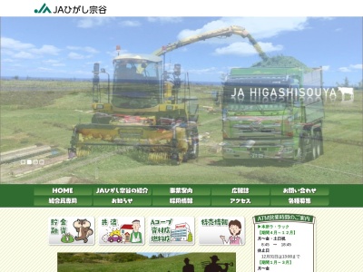 東宗谷農協本所(日本、〒098-5725北海道枝幸郡浜頓別町大通２丁目１９)