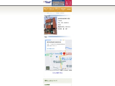 稚内信用金庫 浜頓別支店(日本、〒098-5725北海道枝幸郡浜頓別町大通２丁目１０)