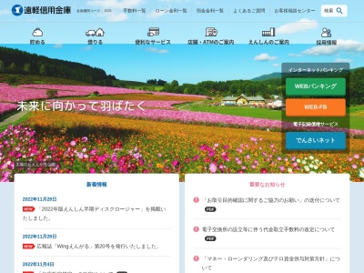 遠軽信用金庫 佐呂間支店 若佐出張所(日本、〒091-0551北海道常呂郡佐呂間町若佐)