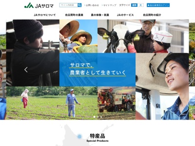 佐呂間町農協(日本、〒093-0502北海道常呂郡佐呂間町永代町57)